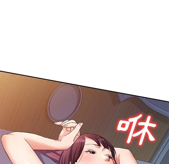 刺激的寄居生活 第32話 第99页