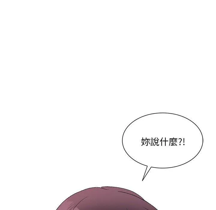 刺激的寄居生活 第32話 第10页