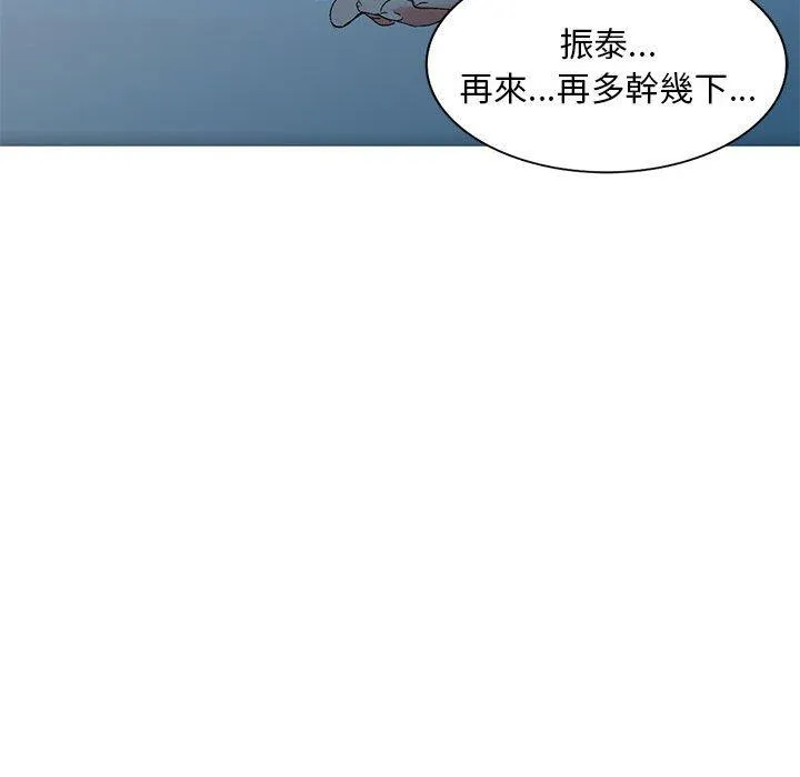 刺激的寄居生活 第32話 第139页