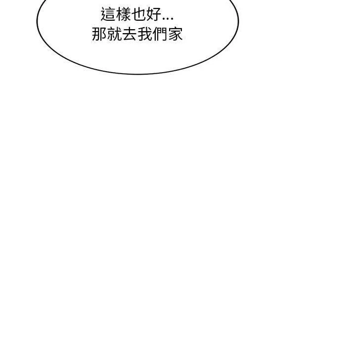 刺激的寄居生活 第32話 第45页