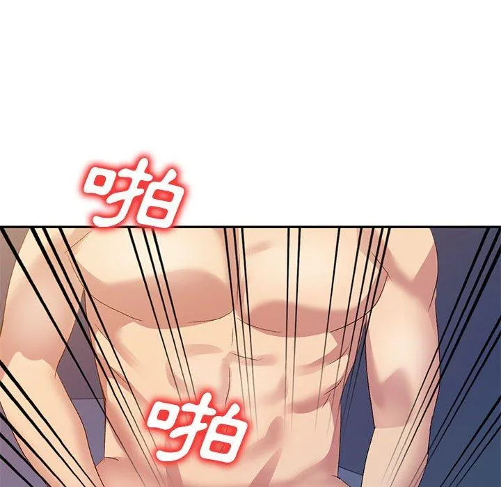 刺激的寄居生活 第32話 第140页