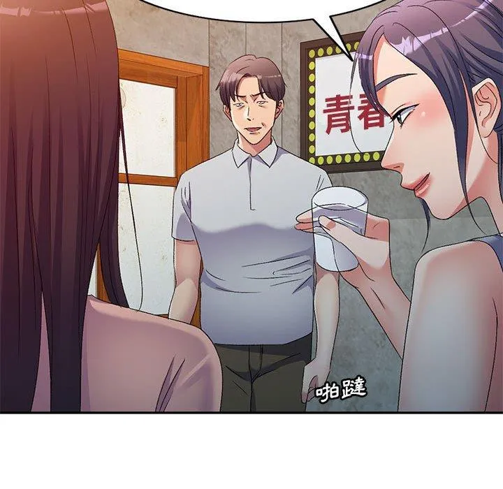 刺激的寄居生活 第32話 第28页