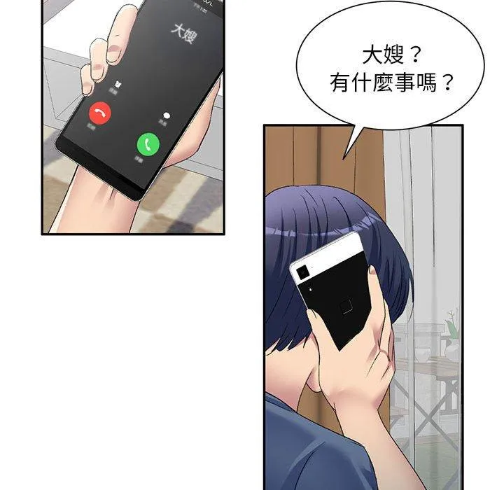 刺激的寄居生活 第32話 第148页