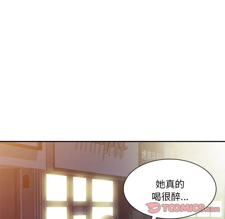 刺激的寄居生活 第32話 第39页