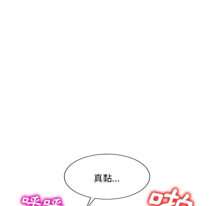 刺激的寄居生活 第32話 第134页