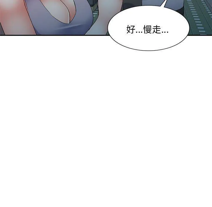 刺激的寄居生活 第32話 第54页