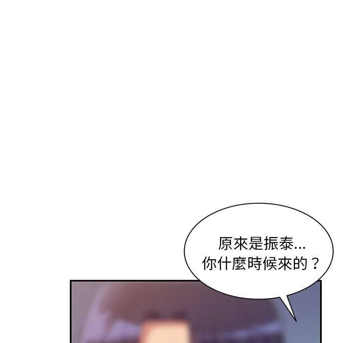 刺激的寄居生活 第32話 第72页