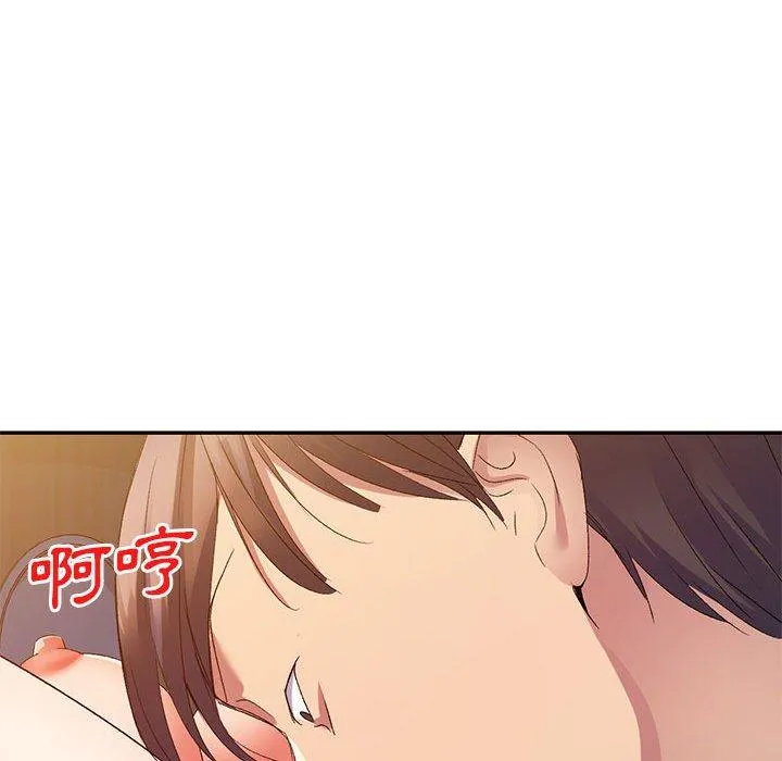 刺激的寄居生活 第32話 第96页