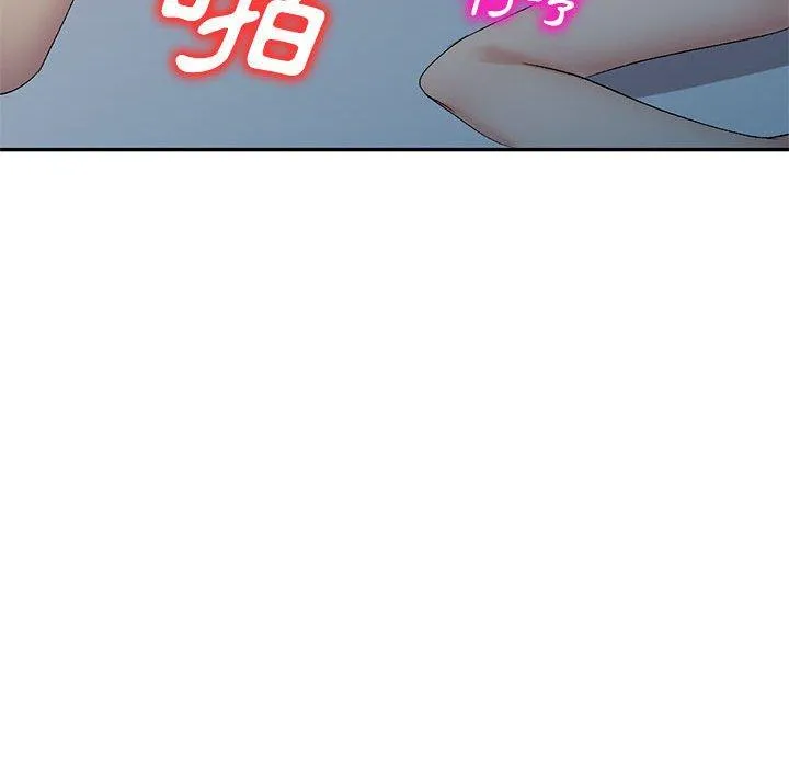 刺激的寄居生活 第32話 第136页