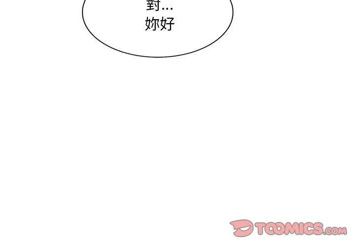 刺激的寄居生活 第32話 第3页
