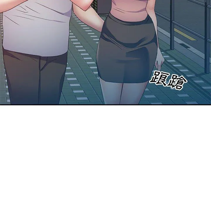 刺激的寄居生活 第32話 第47页