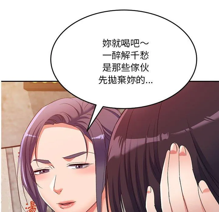 刺激的寄居生活 第32話 第22页