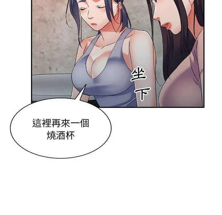 刺激的寄居生活 第32話 第5页