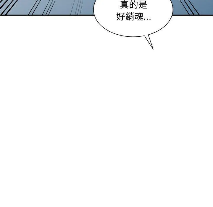 刺激的寄居生活 第32話 第95页