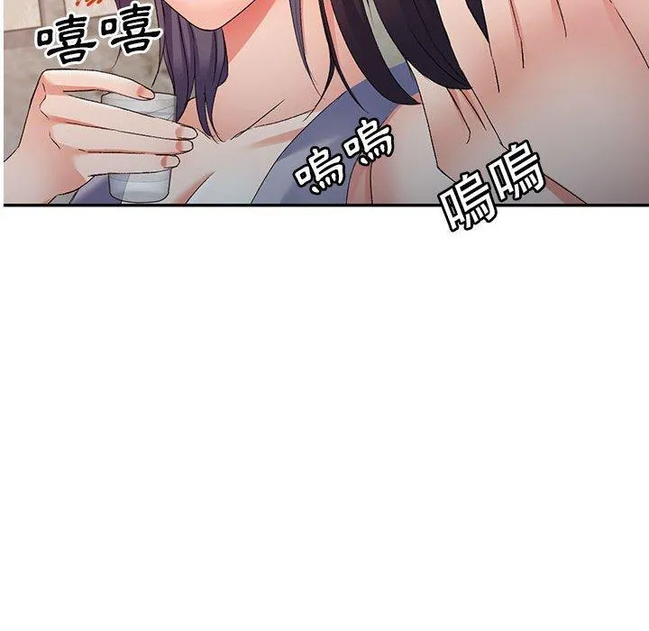 刺激的寄居生活 第32話 第23页