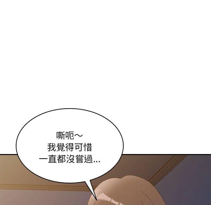 刺激的寄居生活 第32話 第65页