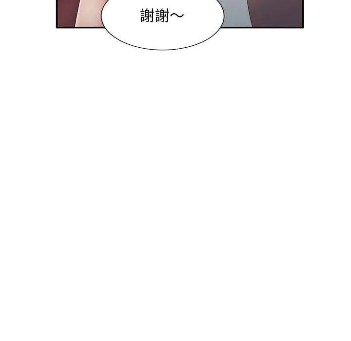 刺激的寄居生活 第7话 第50页