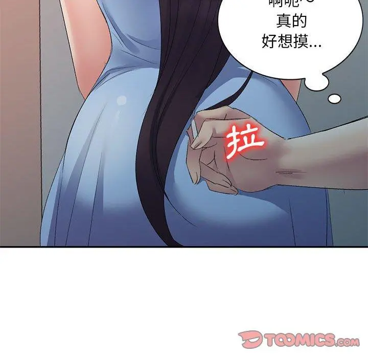 刺激的寄居生活 第7话 第63页