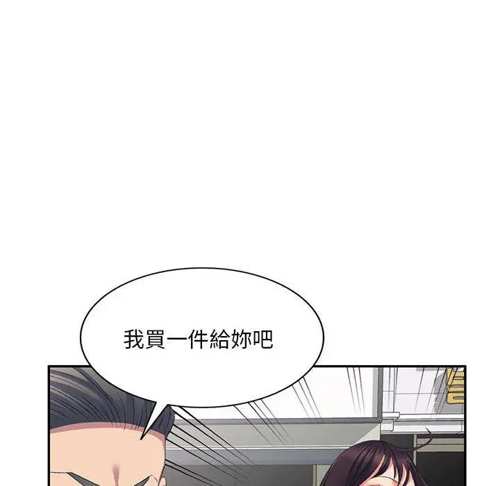 刺激的寄居生活 第7话 第34页