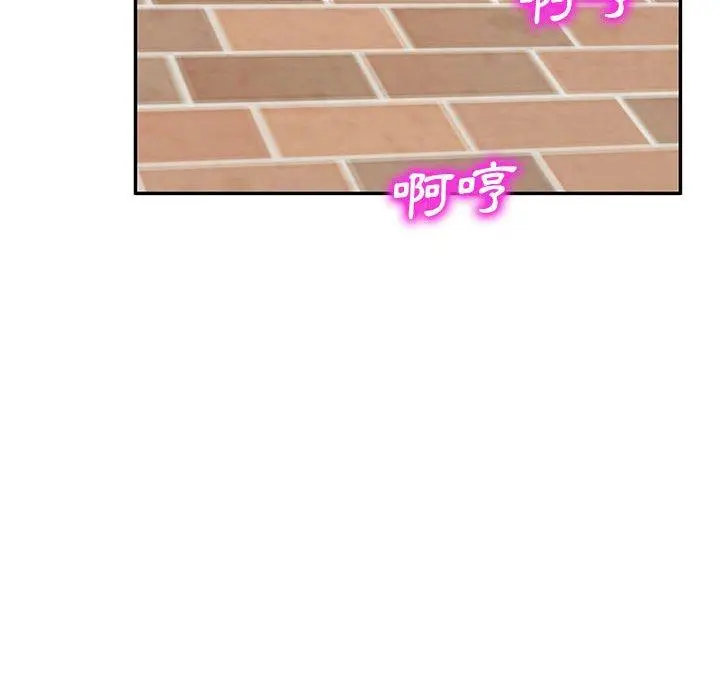 刺激的寄居生活 第7话 第144页