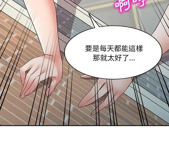 刺激的寄居生活 第7话 第138页