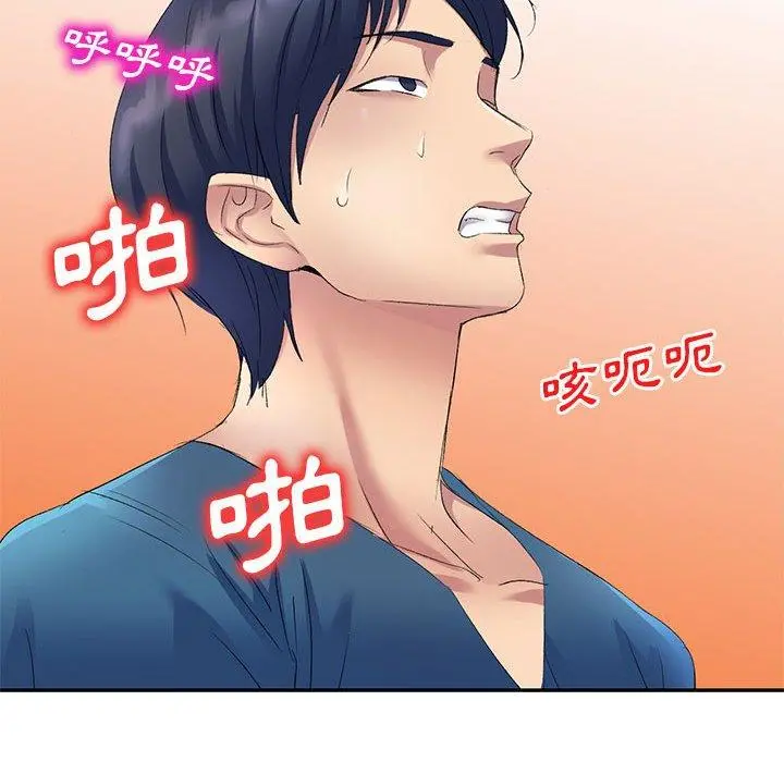 刺激的寄居生活 第7话 第155页