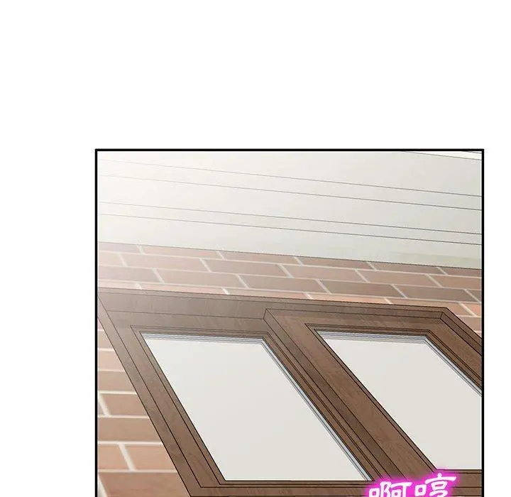 刺激的寄居生活 第7话 第143页