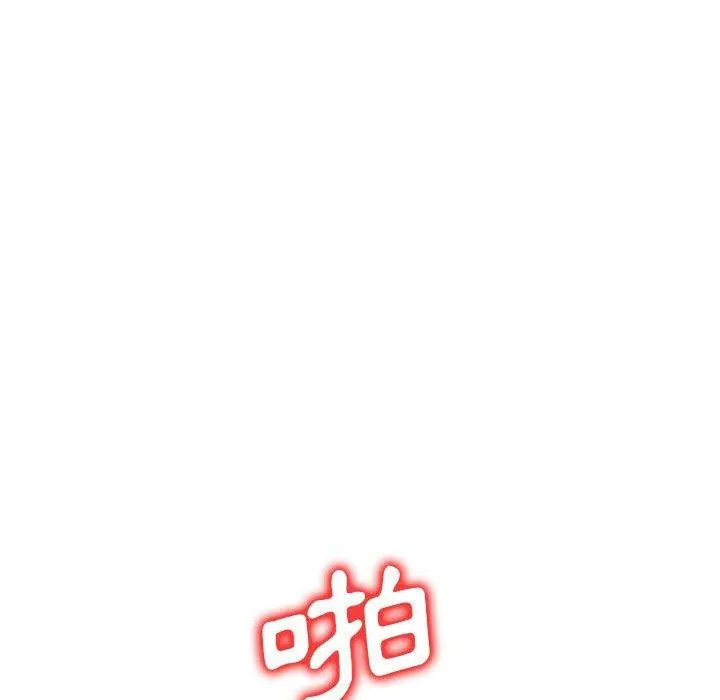 刺激的寄居生活 第7话 第139页