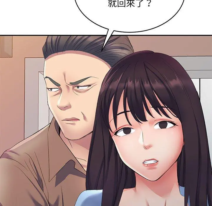 刺激的寄居生活 第7话 第85页