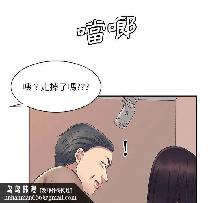 刺激的寄居生活 第7话 第82页