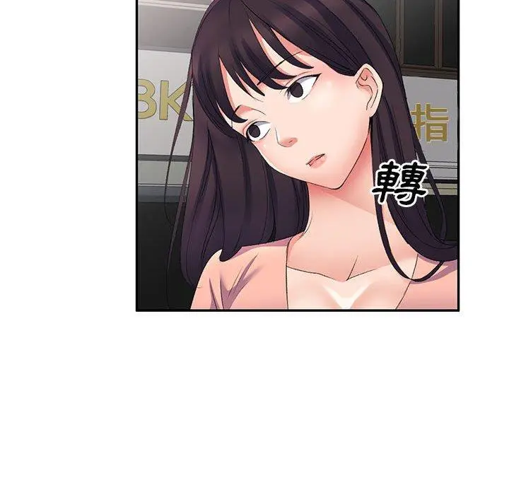 刺激的寄居生活 第7话 第28页