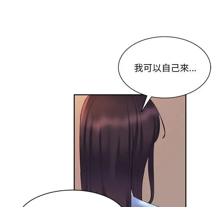 刺激的寄居生活 第7话 第60页