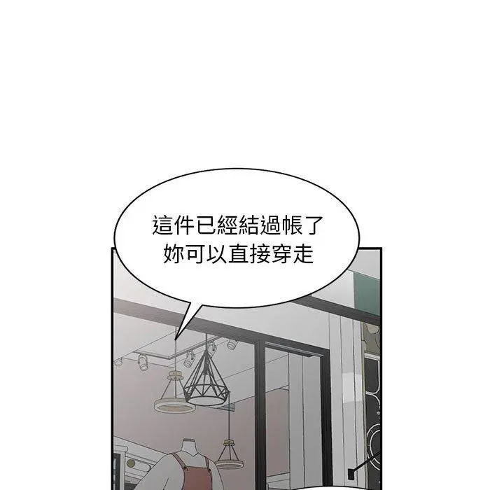 刺激的寄居生活 第7话 第95页