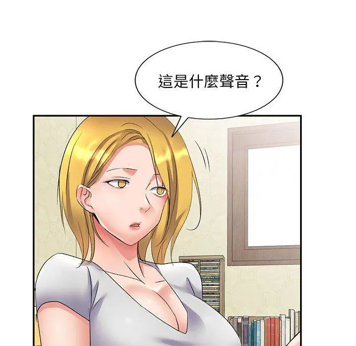 刺激的寄居生活 第7话 第148页
