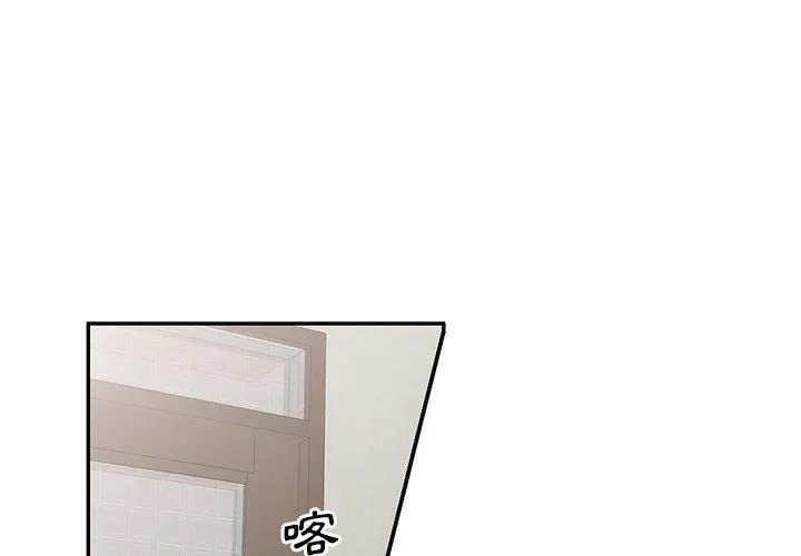 刺激的寄居生活 第7话 第4页