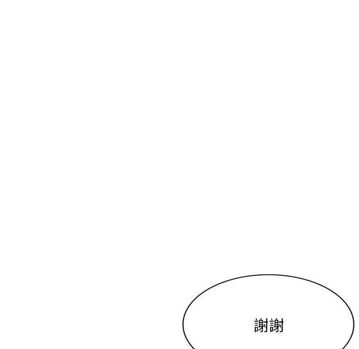 刺激的寄居生活 第7话 第22页