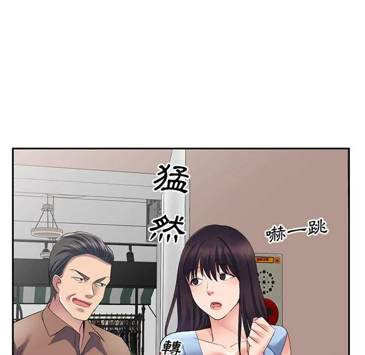刺激的寄居生活 第7话 第58页