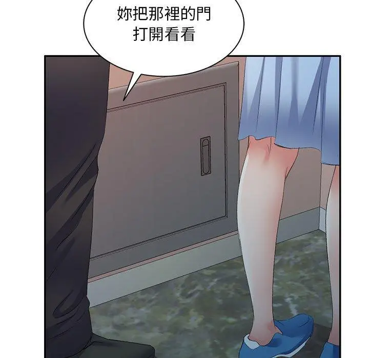 刺激的寄居生活 第7话 第89页