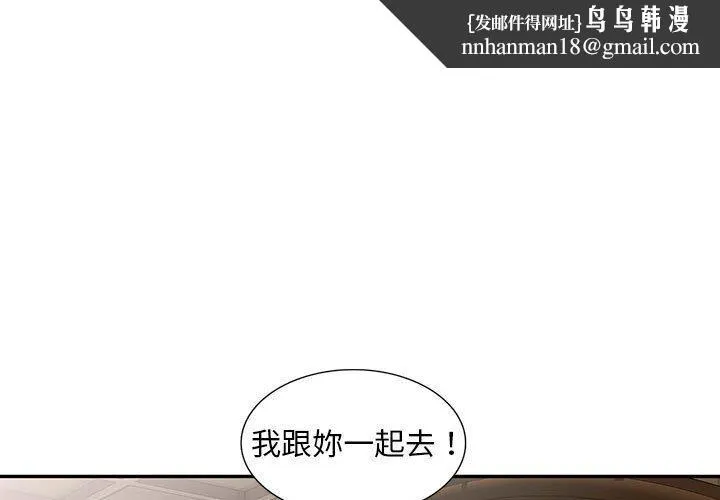 刺激的寄居生活 第7话 第1页