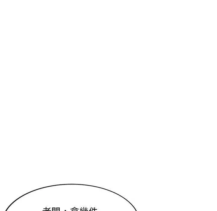 刺激的寄居生活 第7话 第36页