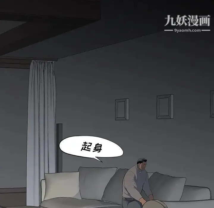 同室操戈 第13话 第58页