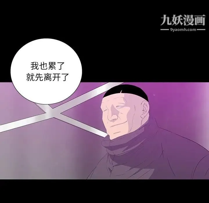 同室操戈 第13话 第34页