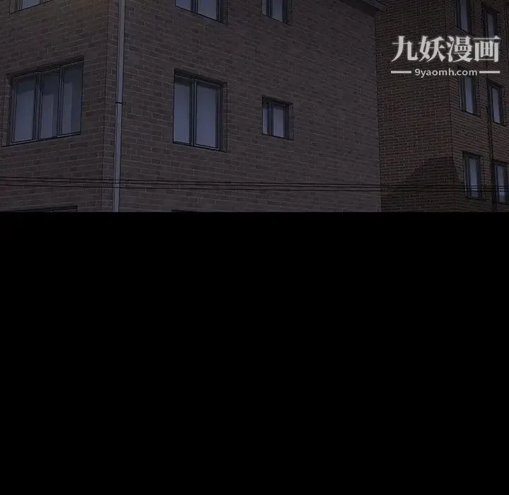 同室操戈 第13话 第55页