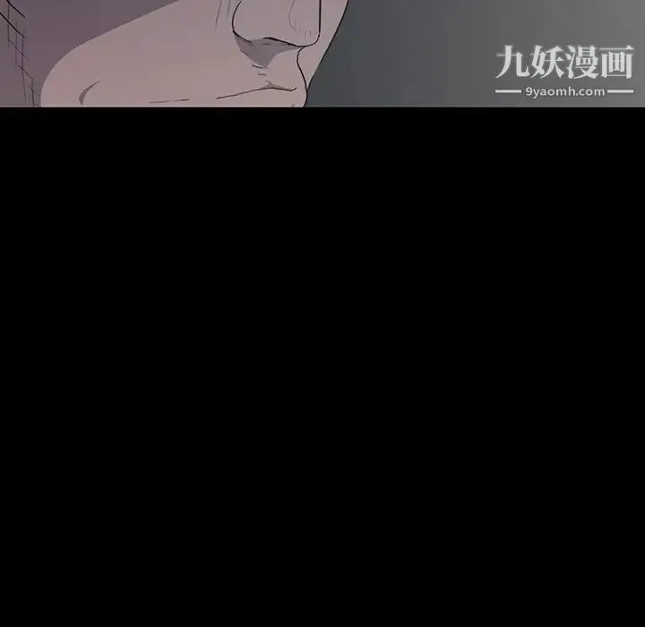 同室操戈 第13话 第94页