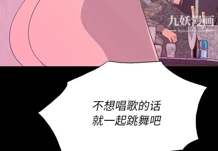 同室操戈 第13话 第4页