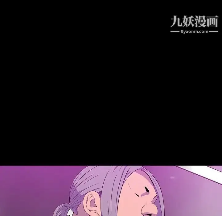 同室操戈 第13话 第32页