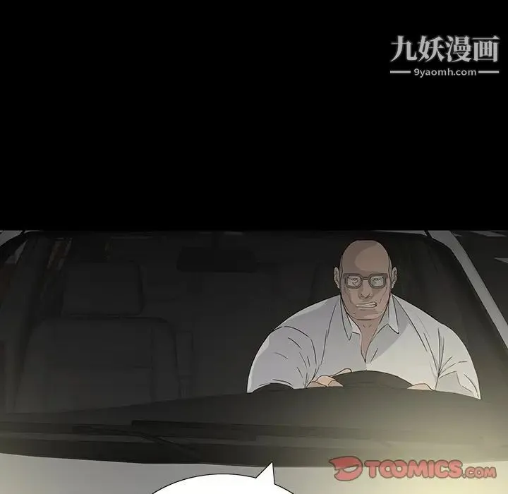 同室操戈 第13话 第99页
