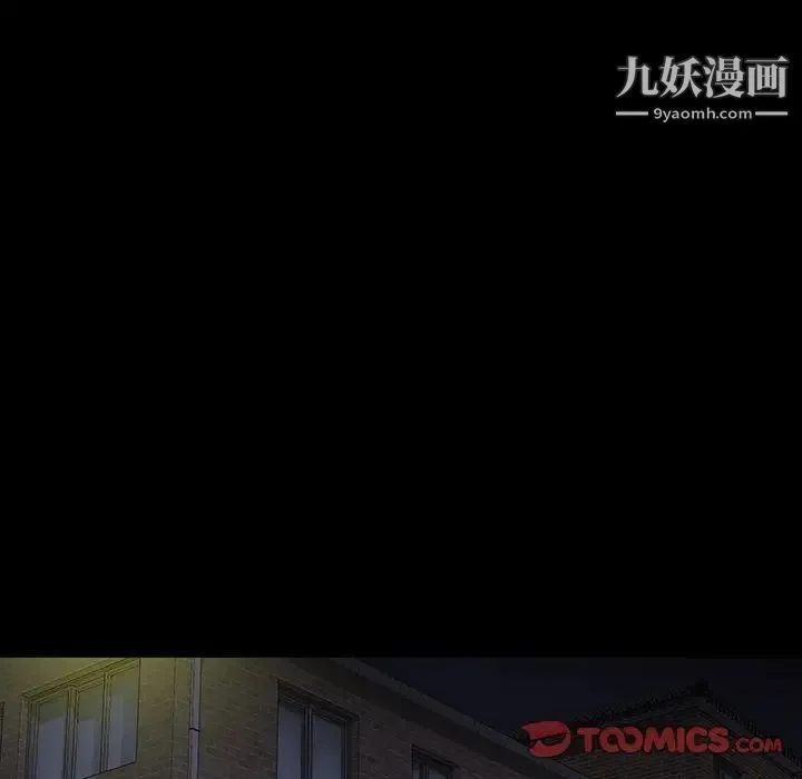同室操戈 第13话 第54页