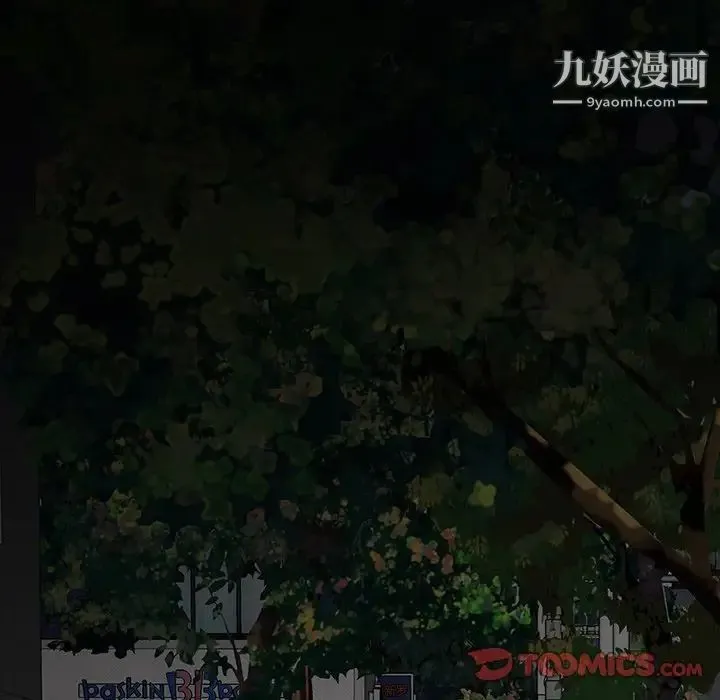 同室操戈 第13话 第114页