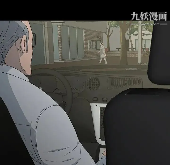 同室操戈 第13话 第95页